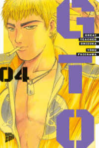 GTO: Great Teacher Onizuka 4 (GTO: Great Teacher Onizuka 4) （2025. 392 S. 210 mm）