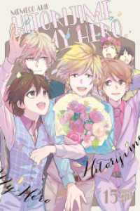 Hitorijime my Hero 15 (Hitorijime My Hero 15) （2025. 160 S. 210 mm）