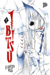 Ibitsu 1 (Ibitsu 1) （2025. 208 S. 210 mm）
