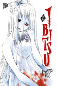 Ibitsu 2 (Ibitsu 2) （2025. 208 S. 210 mm）