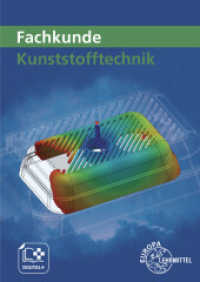 Fachkunde Kunststofftechnik （7. Aufl. 2024. 704 S. 240 mm）