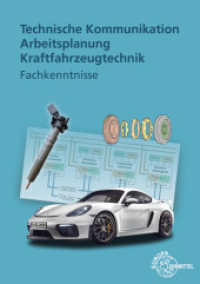 Technische Kommunikation Arbeitsplanung Kraftfahrzeugtechnik - Fachkenntnisse （6. Aufl. 2020. 208 S. 297 mm）