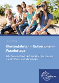 Klassenfahrten, Exkursionen, Wandertage : Schülerorientiert und rechtssicher planen, durchführen und abrechnen （2019. 170 S. 240 mm）
