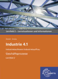 Industrie 4.1, Geschäftsprozesse, LF 2 : Industriekaufmann/Industriekauffrau  Lernsituationen und Informationen (Industrie 4.1 - Lehrwerke für die Berufsausbildung) （2022. 144 S. 260 mm）