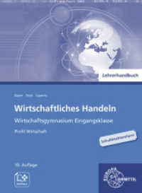 Lehrerhandbuch zu 94101 Wirtschaftliches Handeln （10. Aufl. 2023. 164 S. 260 mm）