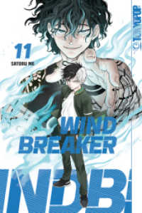 Wind Breaker 11 (Wind Breaker 11) （2025. 192 S. 18.8 cm）
