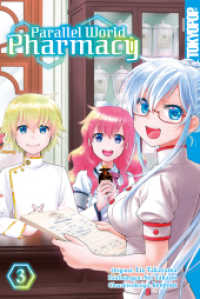 Parallel World Pharmacy 03 (Parallel World Pharmacy 3) （2024. 168 S. mit Farbseiten. 18.8 cm）