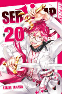 Servamp 20 (Servamp 20) （2025. 200 S. mit Farbseiten. 18.8 cm）