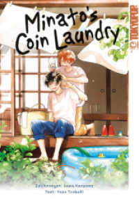Minato's Coin Laundry 05 (Minato's Coin Laundry 5) （2025. 168 S. mit Farbseiten. 18.8 cm）