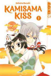 Kamisama Kiss 2in1 01 (Kamisama Kiss 2in1 1) （2024. 388 S. mit Farbseiten. 18.8 cm）
