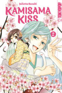 Kamisama Kiss 2in1 02 （Mit ShoCo Card in der Erstauflage!. 2024. 388 S. mit Farbseiten. 18.8）