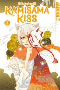Kamisama Kiss 2in1 03 （2025. 388 S. mit Farbseiten. 18.8 cm）