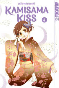 Kamisama Kiss 2in1 04 （2025. 388 S. mit Farbseiten. 18.8 cm）