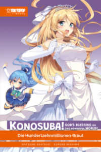 Konosuba! God's Blessing On This Wonderful World! Light Novel 07 : Die Hundertzehnmillionen-Braut （2025. 240 S. mit Farbseiten. 21.5 cm）