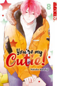 You're My Cutie! 08 （2025. 192 S. 18.8 cm）
