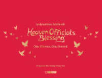 Heaven Official's Blessing Artbook: One Flower, One Sword （2025. 464 S. Artbook ist in Vollfarbe. 21 x 28.5 cm）