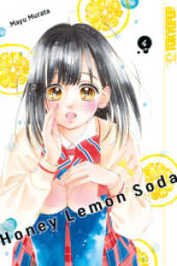 Honey Lemon Soda 04 (Honey Lemon Soda 4) （2025. 192 S. 18.8 cm）