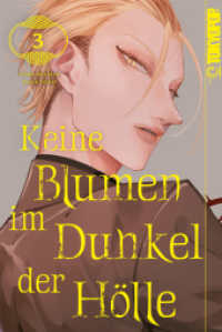 Keine Blumen im Dunkel der H&ouml;lle 03 (Keine Blumen im Dunkel der H&ouml;lle)
