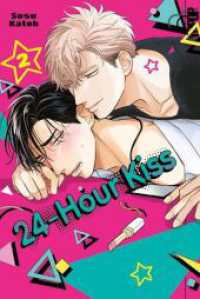 24-Hour Kiss 02 (24-Hour Kiss)