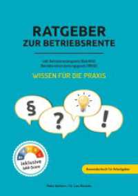 Ratgeber zur Betriebsrente inklusive Betriebsrentengesetz (BetrAVG) Betriebsrentenstärkungsgesetz (BRSG) : Anwenderbuch für Arbeitgeber （2024. 144 S. 210 mm）
