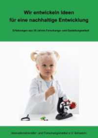 Wir entwickeln Ideen für eine nachhaltige Entwicklung : Erfahrungen aus 30 Jahren Forschungs- und Gestaltungsarbeit （2024. 160 S. 240 mm）