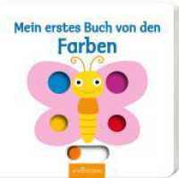 Mein erstes Buch von den Farben : Mit stabilen Schiebern. Fühlbuch (Mein erstes Buch) （17. Aufl. 2013. 12 S. 170.00 mm）