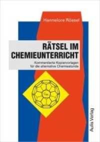 Kopiervorlagen Chemie / Rätsel im Chemieunterricht : Kommentierte Kopiervorlagen für die alternative Chemiestunde. Für Sek.I/II (Kopiervorlagen Chemie) （4. überarbeitete Auflage 2008. 2008. 120 S. s./w. Abb. 29.7 cm）