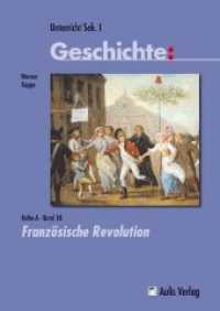 Unterricht Geschichte / Reihe A - Band 10: Französische Revolution, m. 3 Beilage : Sek I (Unterricht Geschichte) （2011. 104 S. zahlr. s./w. Abb. 29.7 cm）