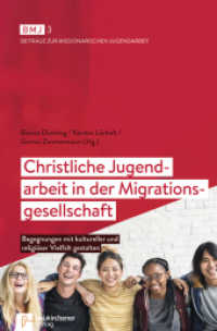 Christliche Jugendarbeit in der Migrationsgesellschaft : Begegnungen mit kultureller und religiöser Vielfalt gestalten (Beiträge zur Missionarischen Jugendarbeit 3) （2018. 279 S. 220 mm）