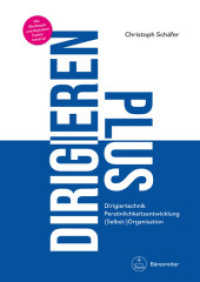 DIRIGIEREN PLUS : Dirigiertechnik - Persönlichkeitsentwicklung - (Selbst-)Organisation （Aufl. 2021. 2021. 142 S. 24 cm）