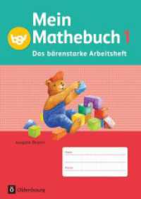 Mein Mathebuch - Ausgabe B für Bayern - 1. Jahrgangsstufe : Das bärenstarke Arbeitsheft - Arbeitsheft mit Kartonbeilagen (Mein Mathebuch) （2014. 72 S. 29.7 cm）