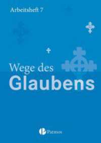 Religion Sekundarstufe I - Gymnasium - 7. Schuljahr : Wege des Glaubens - Arbeitsheft (Religion Sekundarstufe I) （2015. 48 S. 29.6 cm）