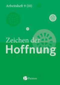 Religion Sekundarstufe I - Gymnasium - 9.-10. Schuljahr (G8 und G9) : Zeichen der Hoffnung - Arbeitsheft (Religion Sekundarstufe I) （2016. 48 S. 29.7 cm）