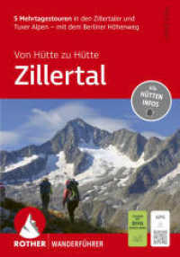ROTHER Wanderf&uuml;hrer Von H&uuml;tte zu H&uuml;tte Zillertal. 5 Mehrtagestouren in den Zillertaler und Tuxer Alpen - mit dem Berliner H&ouml;henweg : Mit GPS-Tracks zum Download (Rother Wanderf&uuml;hrer) （3., &uuml;berarb. Aufl.）