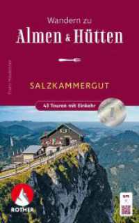Wandern zu Almen & Hütten - Salzkammergut : 43 Wanderungen mit Einkehr. Mit GPS-Tracks (Rother Wanderbuch) （2024. 144 S. 20 cm）