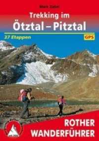 Rother Wanderführer Trekking im Ötztal - Pitztal : 37 Etappen. Mit GPS-Tracks zum Download (Rother Wanderführer) （2016. 184 S. m. Farbfotos u. 37 Höhenprofil. sowie 37 Ktn.-Skizze）