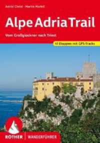 AlpeAdriaTrail : Vom Großglockner nach Triest. 41 Etappen mit GPS-Tracks (Rother Wanderführer) （5., überarb. Aufl. 2023. 184 S. 41 Höhenprofile, 41 Wanderk&）