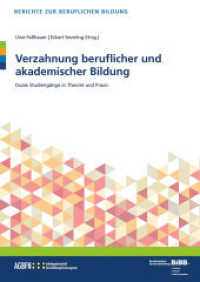 Verzahnung beruflicher und akademischer Bildung : Duale Studiengänge in Theorie und Praxis (Berichte zur beruflichen Bildung) （2016. 180 S. 245 mm）