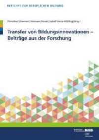 Transfer von Bildungsinnovationen - Beiträge aus der Forschung (Berichte zur beruflichen Bildung) （2017. 267 S. 240 mm）