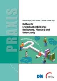 Kulturelle Erwachsenenbildung : Bedeutung, Planung und Umsetzung (Perspektive Praxis) （2020. 214 S. 24 cm）