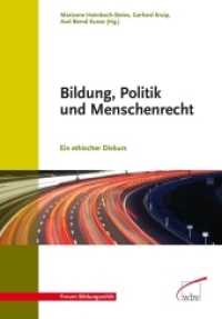 Bildung, Politik und Menschenrecht : Ein ethischer Diskurs (Forum Bildungsethik 6) （2009. 208 S. 24 cm）