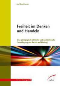 Freiheit im Denken und Handeln : Eine p&auml;dagogisch-ethische und sozialethische Grundlegung des Rechts auf Bildung (Forum Bildungsethik 10) （2012. 428 S. 24 cm）