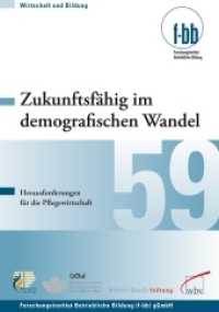Zukunftsfähig im demografischen Wandel : Herausforderung für die Pflegewirtschaft (Wirtschaft und Bildung 59) （2011. 184 S. 21 cm）