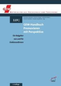 GEW-Handbuch Promovieren mit Perspektive : Ein Ratgeber von und für DoktorandInnen (GEW Materialien aus Hochschule und Forschung 119) （überarb. Aufl. 2012. 476 S. 21 cm）