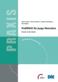 ProfilPASS für junge Menschen : Einsatz in der Schule (Perspektive Praxis) （2014. 92 S. 29.7 cm）