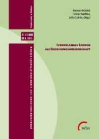 Lebenslanges Lernen als Erziehungswissenschaft (Erwachsenenbildung und lebensbegleitendes Lernen - Forschung & Praxis 23) （2015. 264 S. 24 cm）