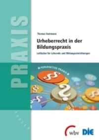 Urheberrecht in der Bildungspraxis : Leitfaden für Lehrende und Bildungseinrichtungen (Perspektive Praxis) （2014. 120 S. 21 cm）