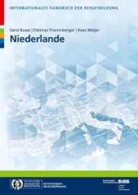 Internationales Handbuch der Berufsbildung - Niederlande (Internationales Handbuch der Berufsbildung - Monografien-Reihe 45) （2016. 112 S. 24 cm）