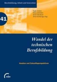Wandel der technischen Berufsbildung : Ansätze und Zukunftsperspektiven (Berufsbildung, Arbeit und Innovation 41) （2016. 298 S. 22 cm）