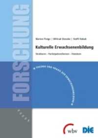 Kulturelle Erwachsenenbildung : Strukturen - Partizipationsformen - Domänen (Theorie und Praxis der Erwachsenenbildung) （2015. 210 S. 24 cm）